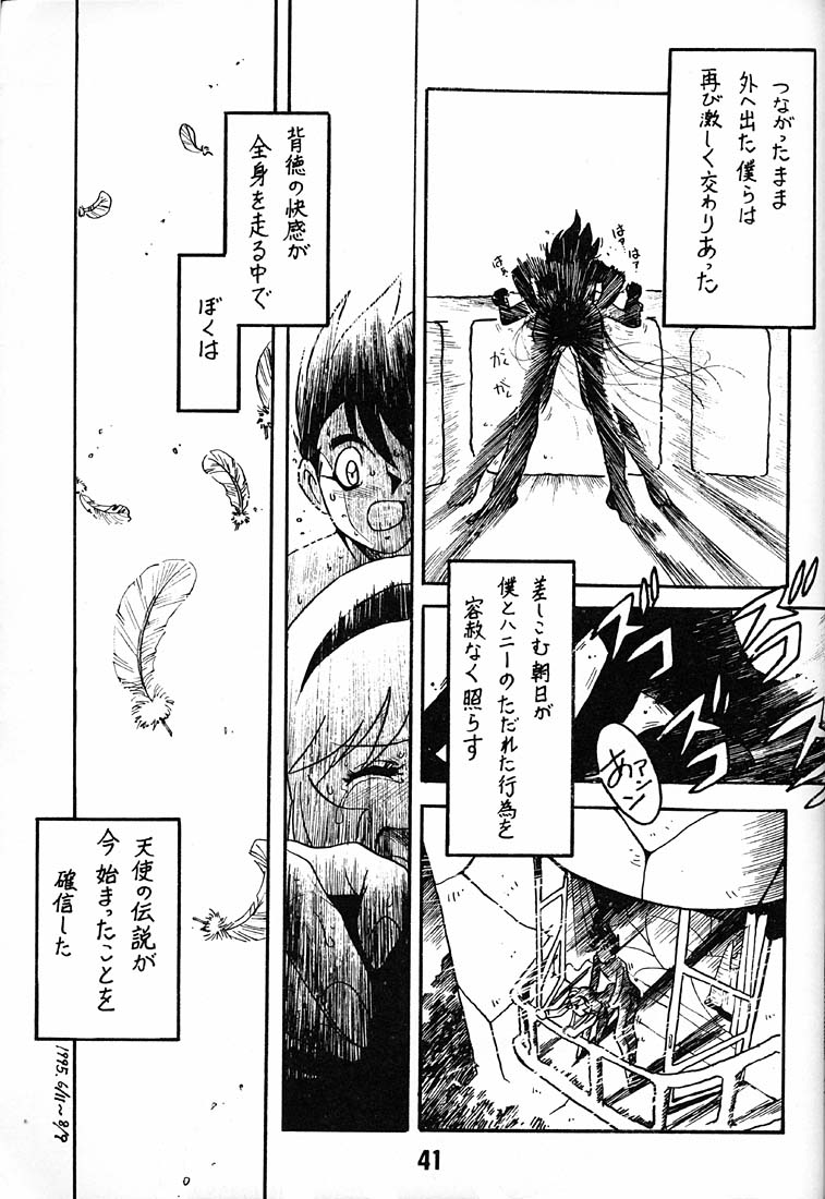 (C48) [BIBLE (Ogata Satomi)] Tenshi No Densetsu (Cutey Honey) page 40 full