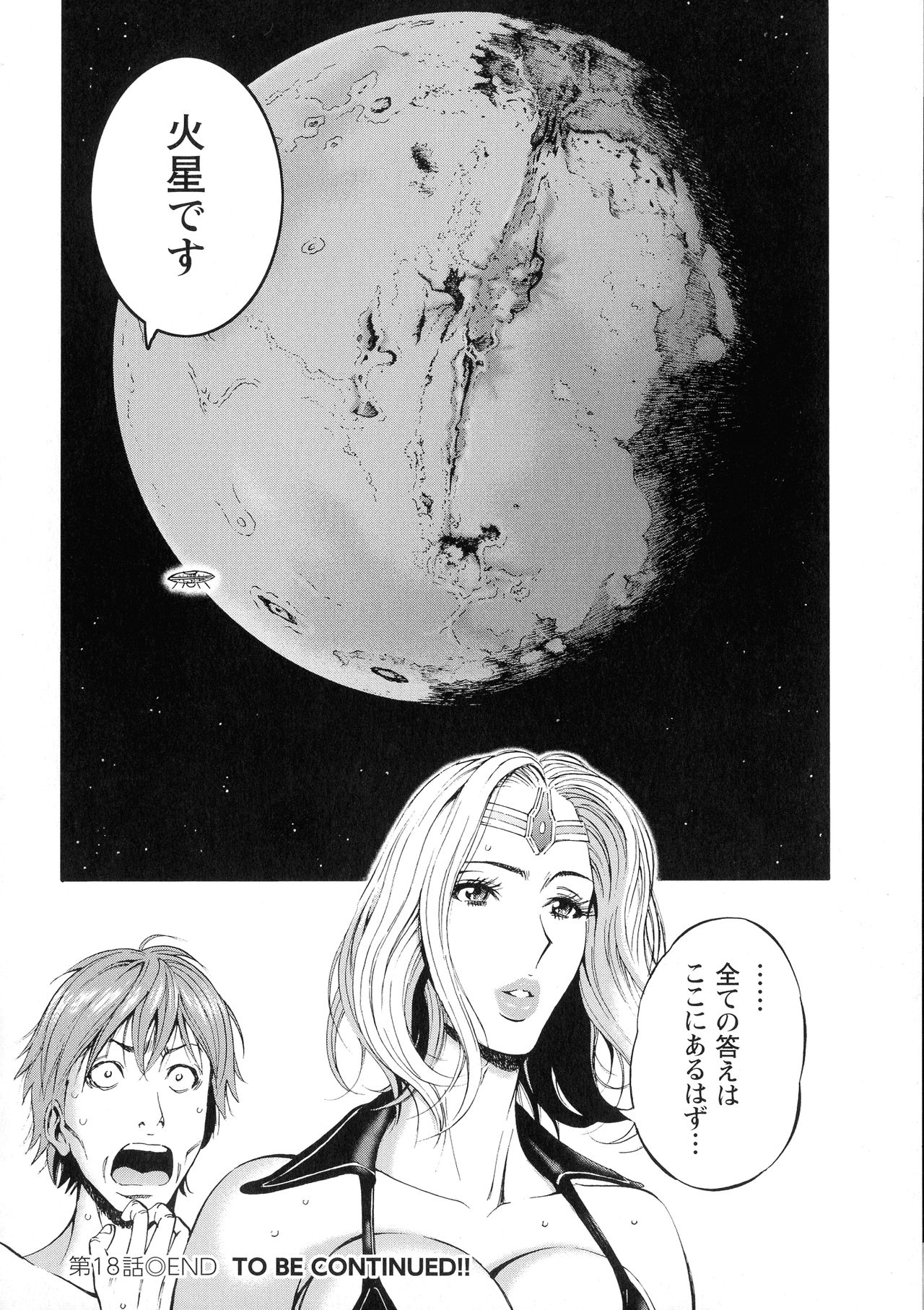 [Nagashima Chosuke] Seireki 2200 Nen no Ota 2 page 192 full