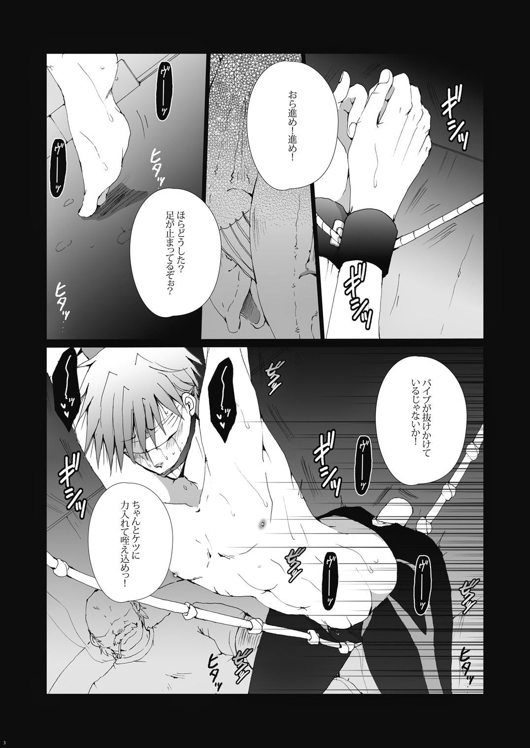 (Renai Shachuation) [Gamanjiru-ni-Chinpaipai (Kan<da>chi)] Gyosen Rape ~Tachibana ￮ Koto wa Ryoushi-tachi no Seidorei~ (Free!) page 4 full