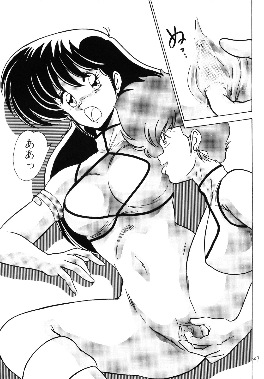 (C37) [Mental Specialist (Watanabe Yoshimasa)] Prescription Vol.4 (Dirty Pair) page 46 full