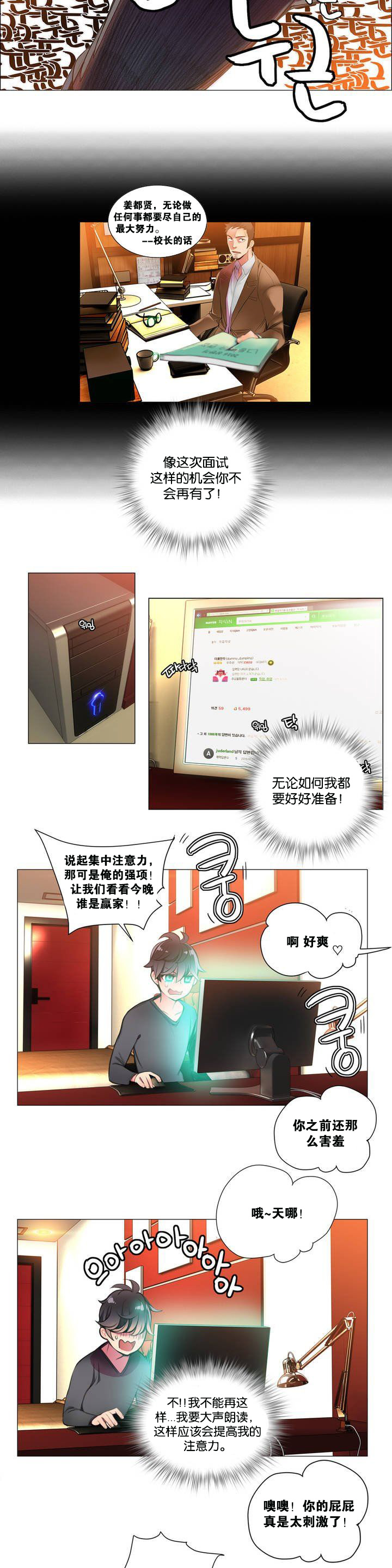 [Juder] Lilith`s Cord Ch.1-8 [Chinese][aaatwist汉化] page 17 full