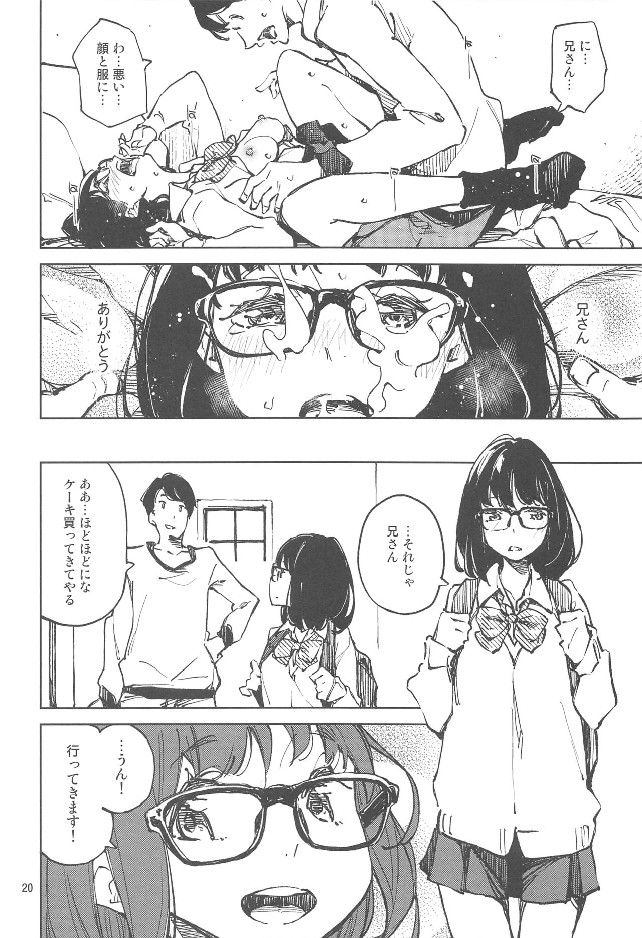 (C95) [Hannama (Serere)] 1-kagetsukan no Paradise page 19 full