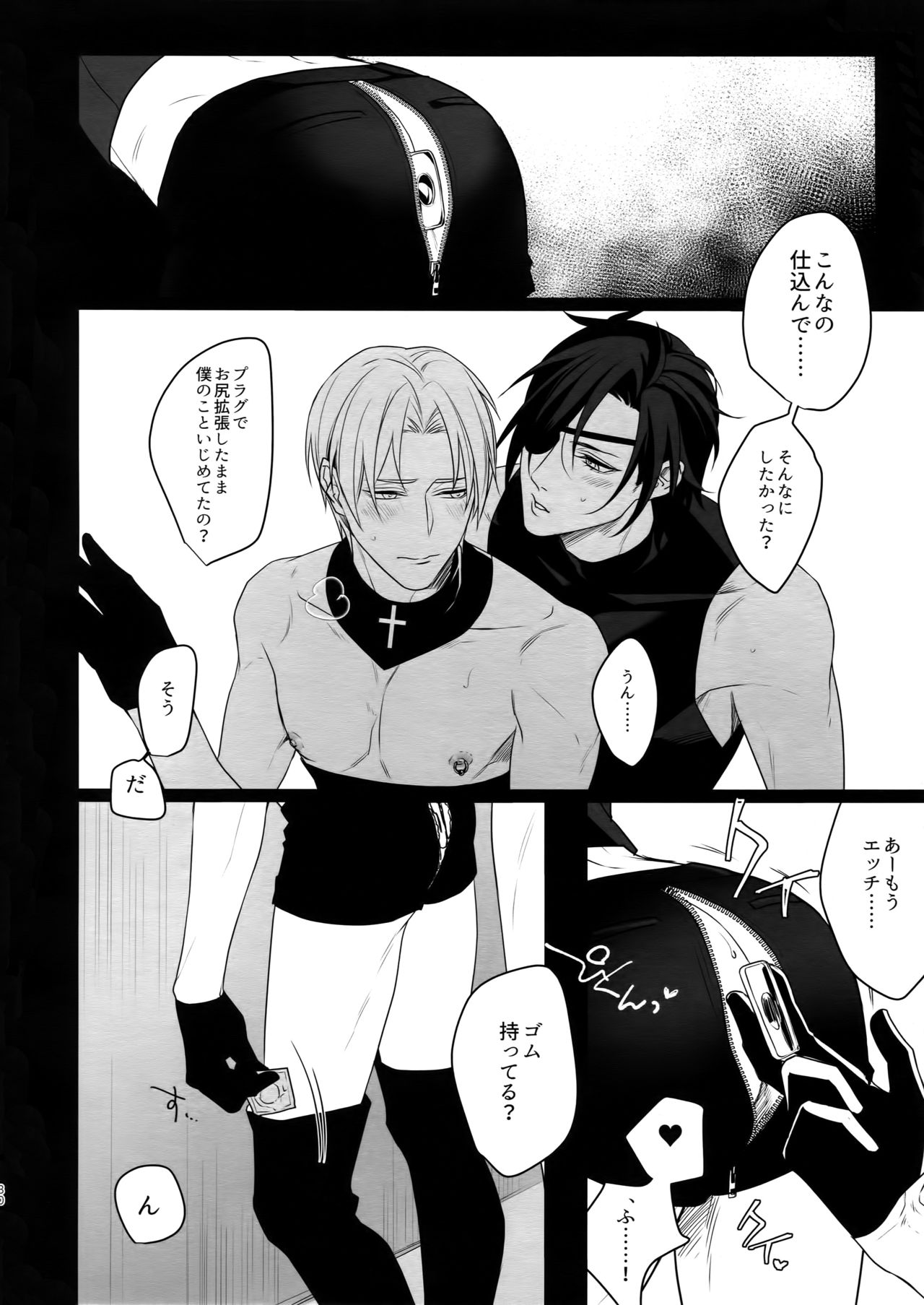 [OKT! (Herahera)] Kinky Showtime (Touken Ranbu) [2017-08] page 29 full