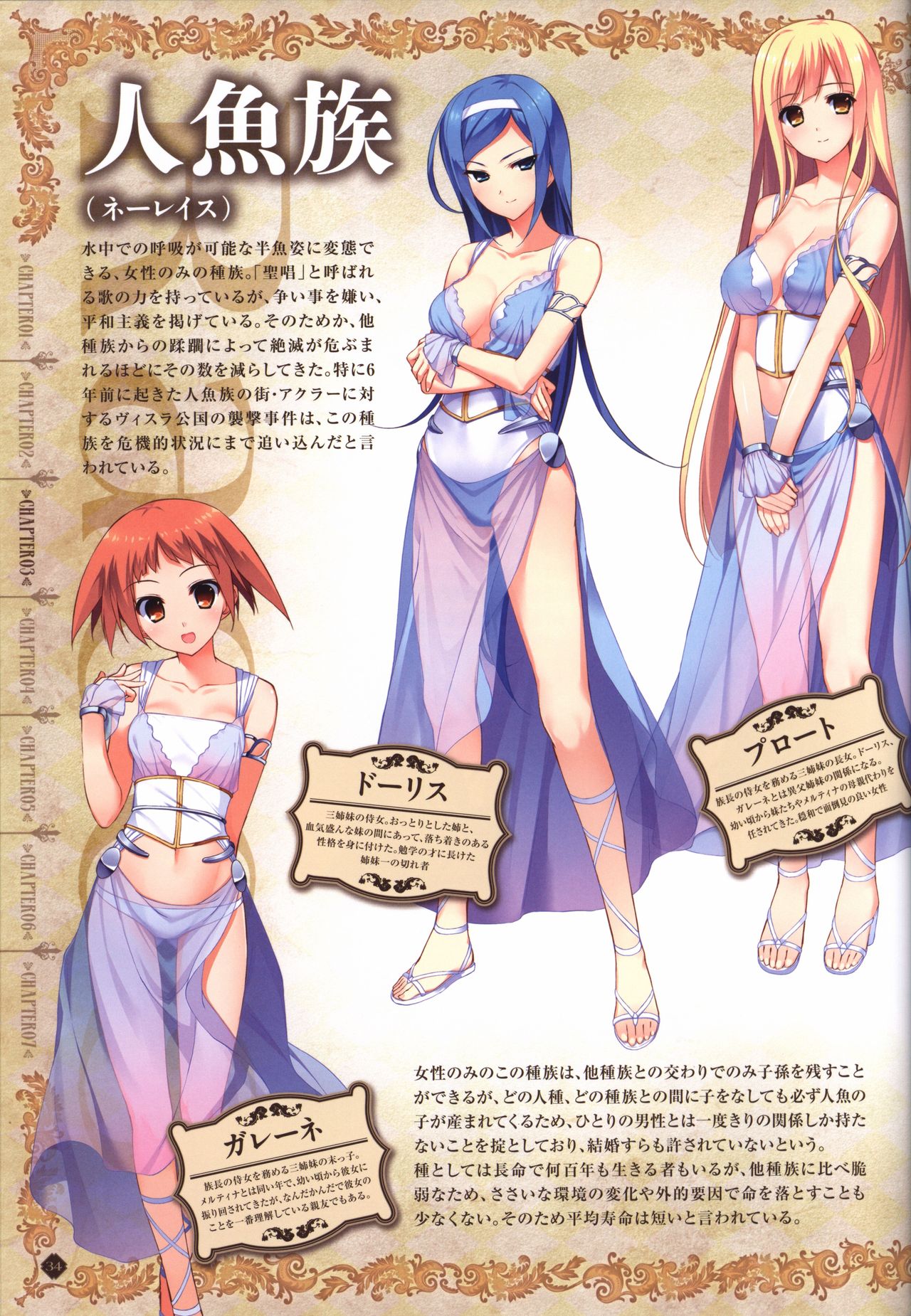 Hatsuru Koto Naki Mirai Yori visualbook page 35 full