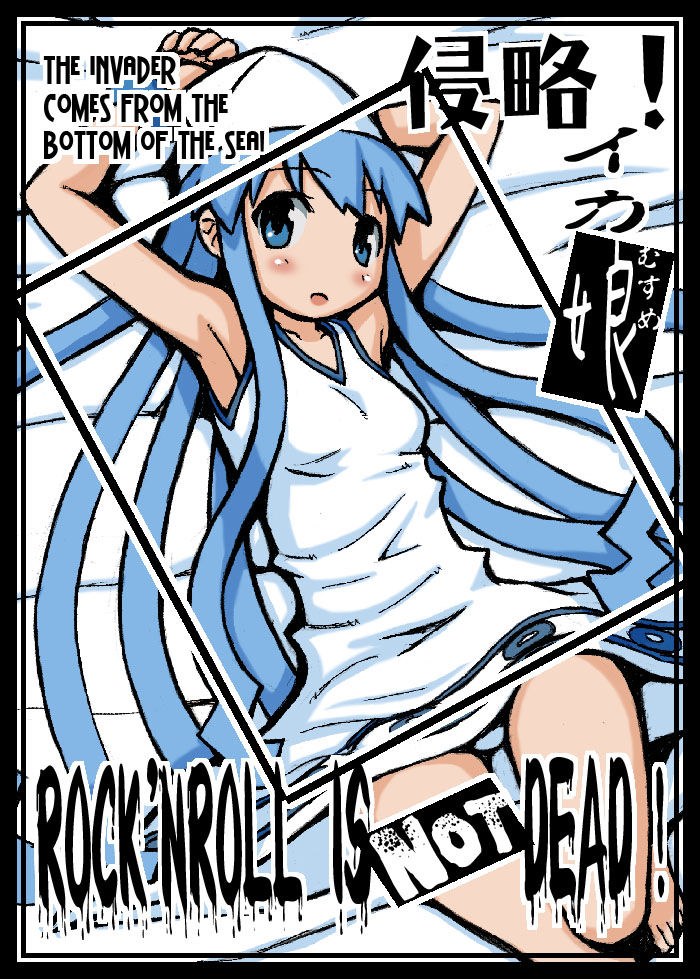 [Domestic animals (Murasame Maru)] ROCK'NROLL IS NOT DEAD! (Shinryaku! Ika Musume) page 1 full