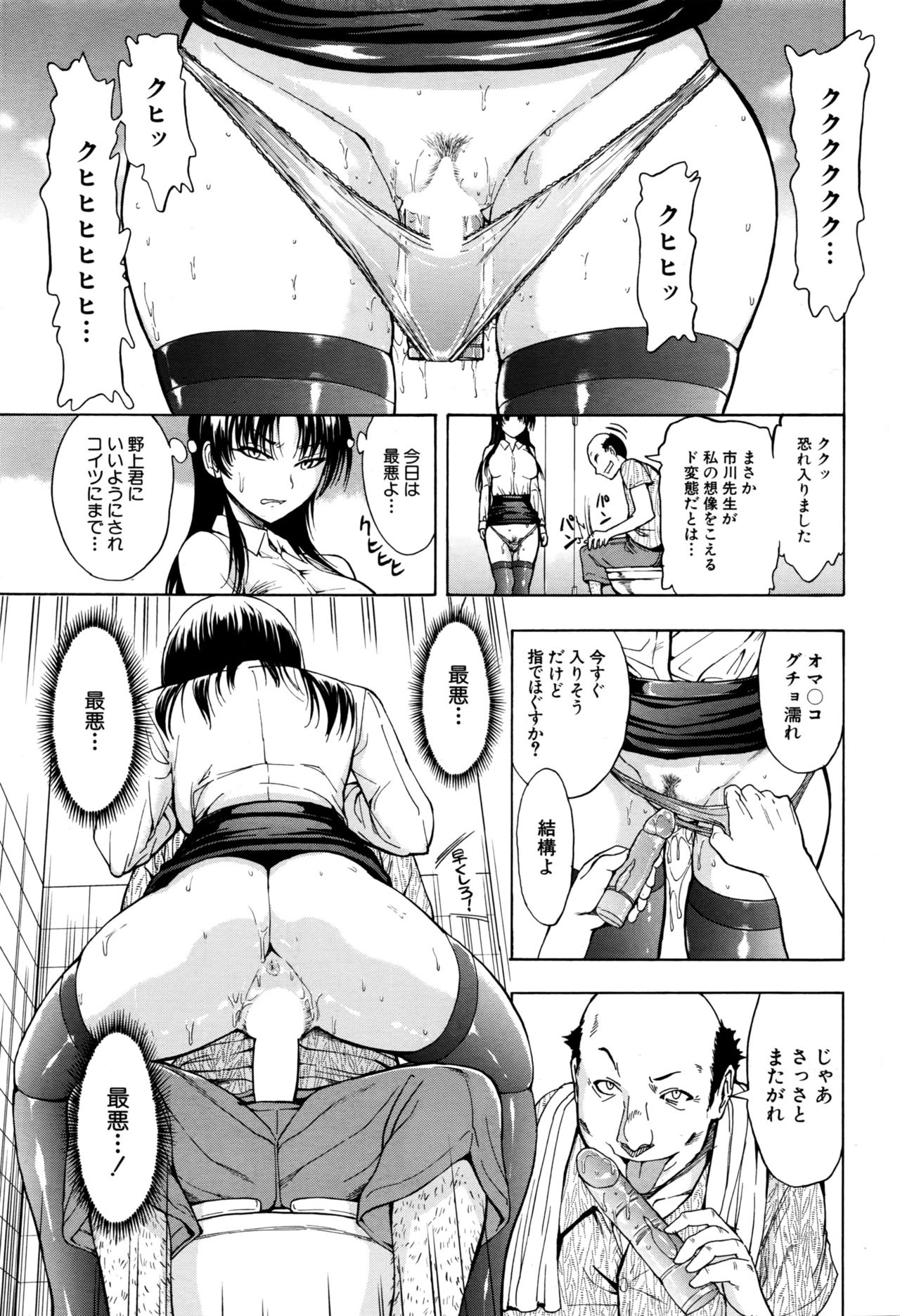 [Hakaba] Onna Kyoushi Ichikawa Miyuki Ch 1-5 page 39 full