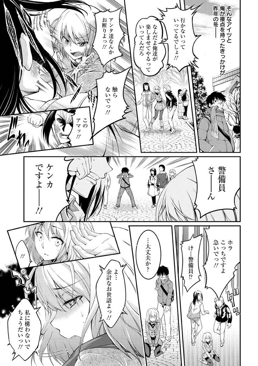 [Kuno Touya] Seishun Love Juice [Digital] page 48 full