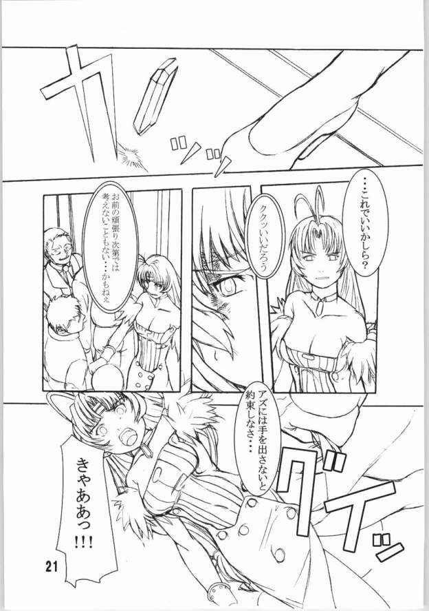 (SC22) [Kigeki Banzai (Suzuhara Kouki)] Kurokuru Bon (Chrono Crusade) page 20 full