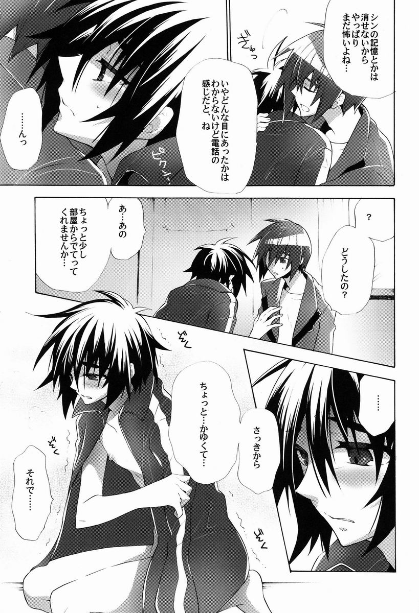 [sachi-machi (Shiina Ayumi)] Taihen Yoku Dekimashita (Gundam Seed Destiny) page 16 full