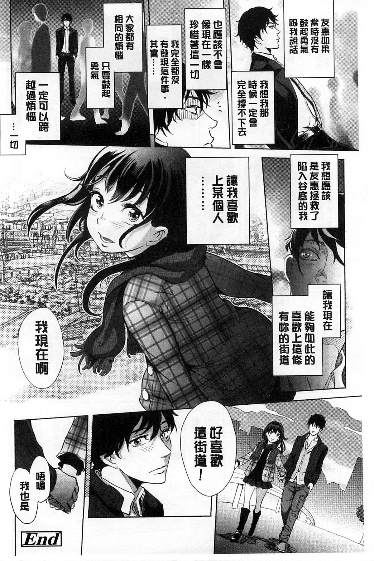 [Ootsuka Reika] Mida Love |  淫亂之愛 [Chinese] page 181 full