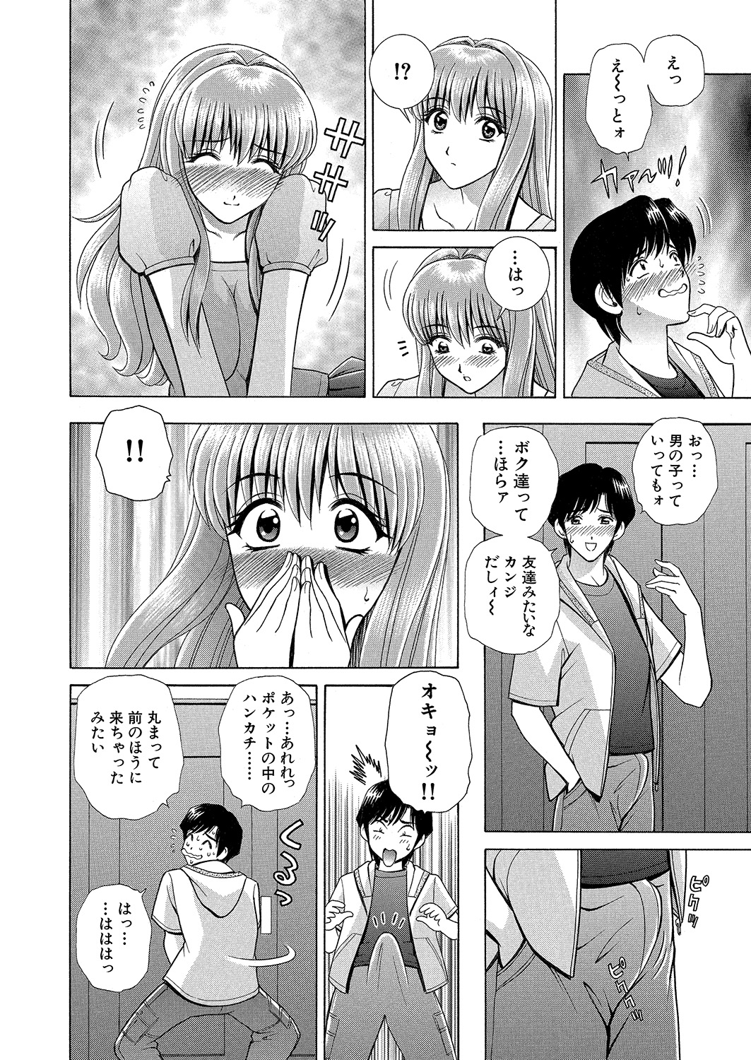 WEB Bazooka Vol.6 page 59 full