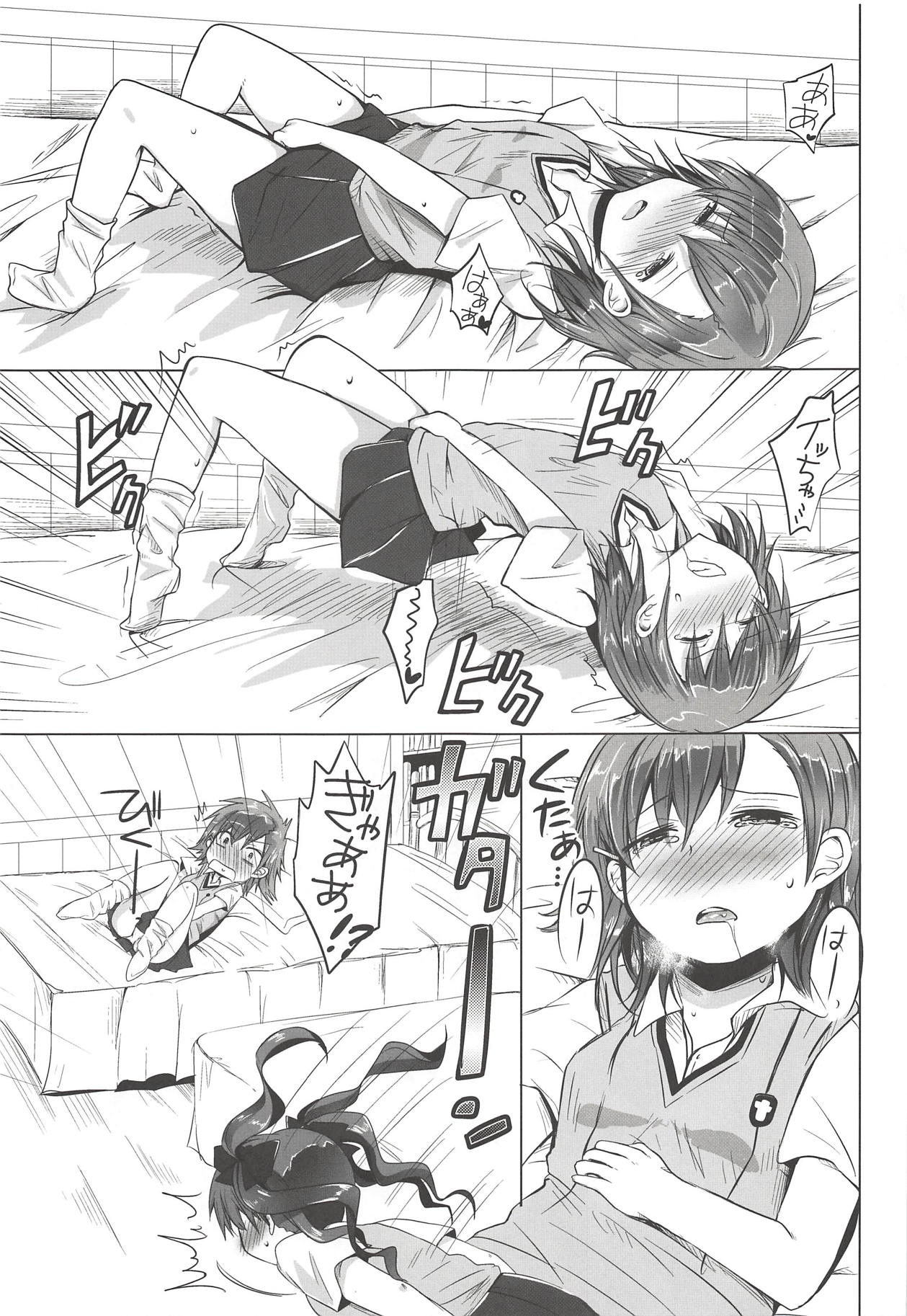 (C84) [momoirohoppe (Rei)] Onee-sama to Private Time (Toaru Kagaku no Railgun) page 12 full