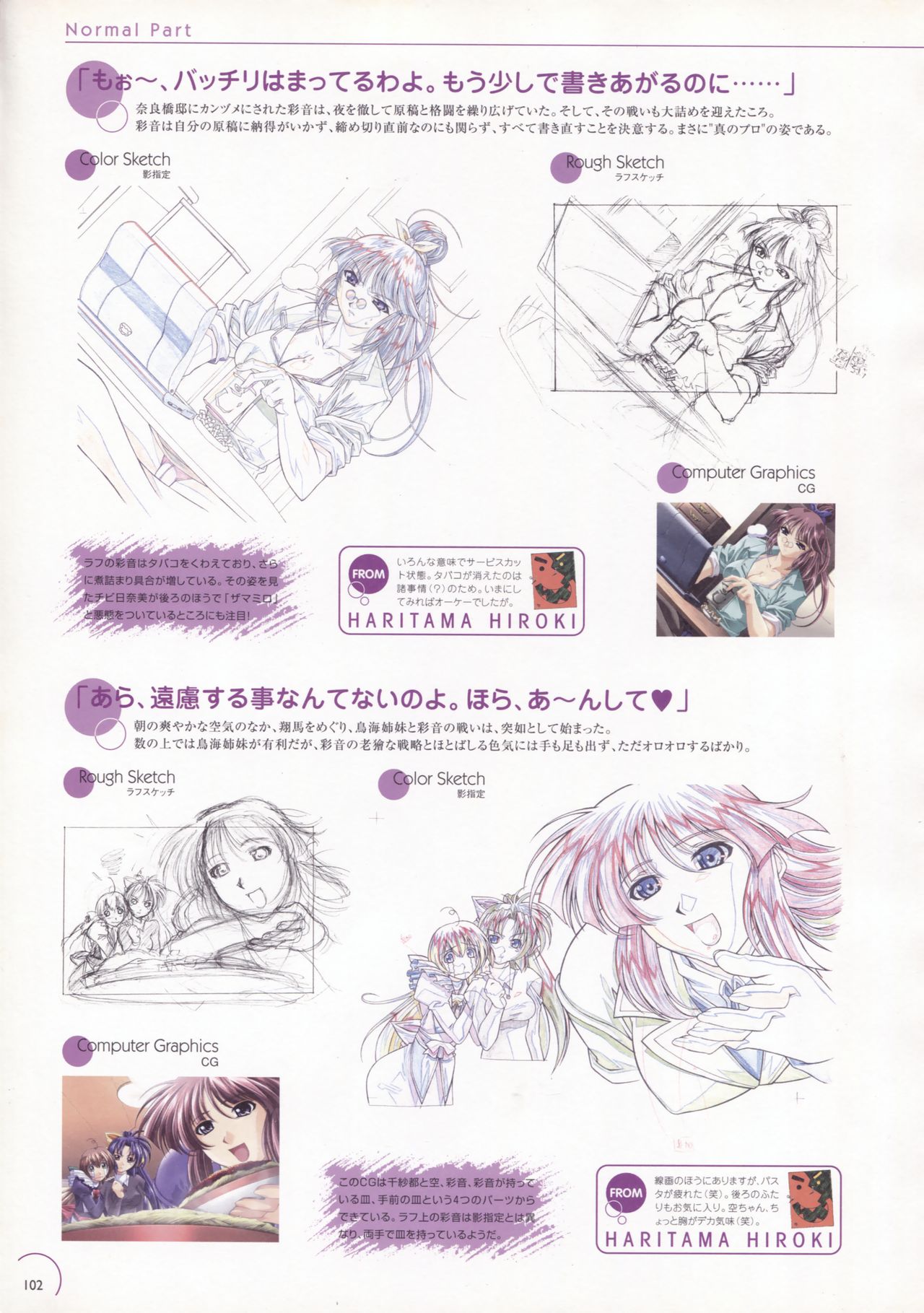 The Ultimate Art Collection Of Natural2 -DUO- page 99 full