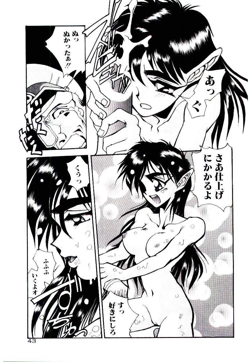 [Yomibito Shirazu] Kuuzokutachi no Hikuusen page 43 full