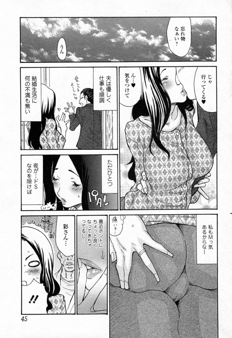 [Aoi Hitori] Ana ume Anal Duma (Bishoujo Kakumei KIWAME 2011-12 Vol.17) page 3 full