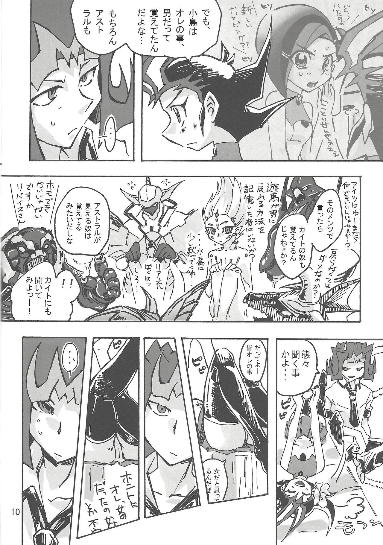 (DUEL PARTY 2) [dragon roar (shanan)] Boy Meets Girl (Yu-Gi-Oh! ZEXAL) page 9 full