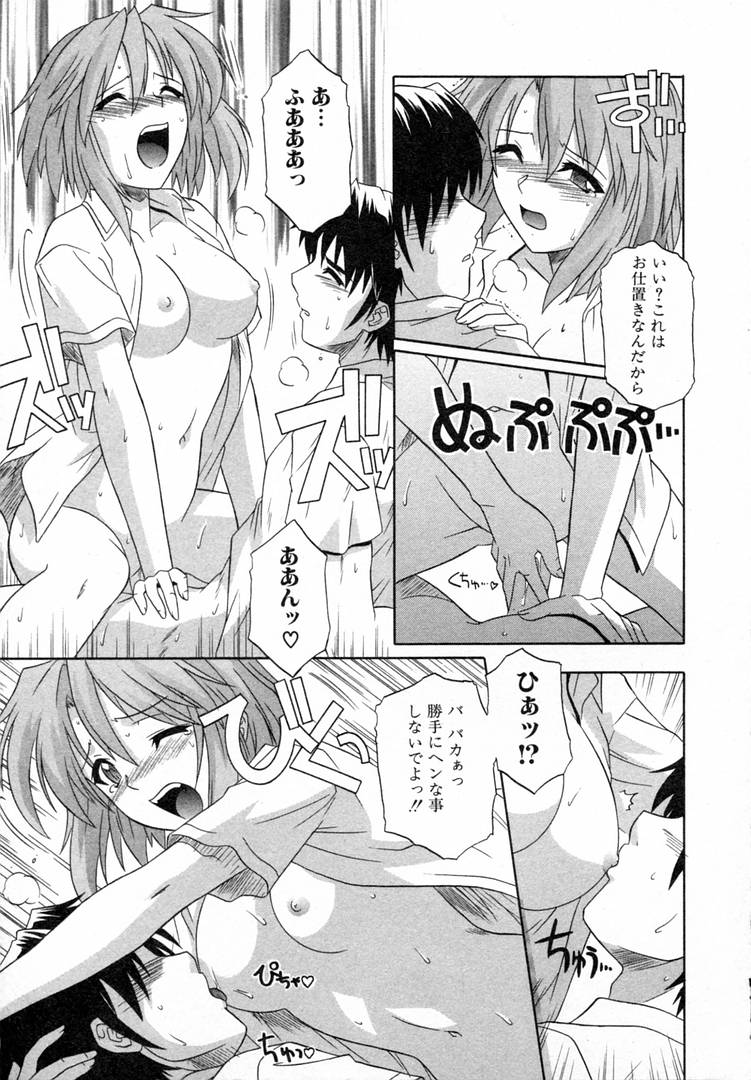 [Akari Tsutsumi] Girl's Roles page 15 full