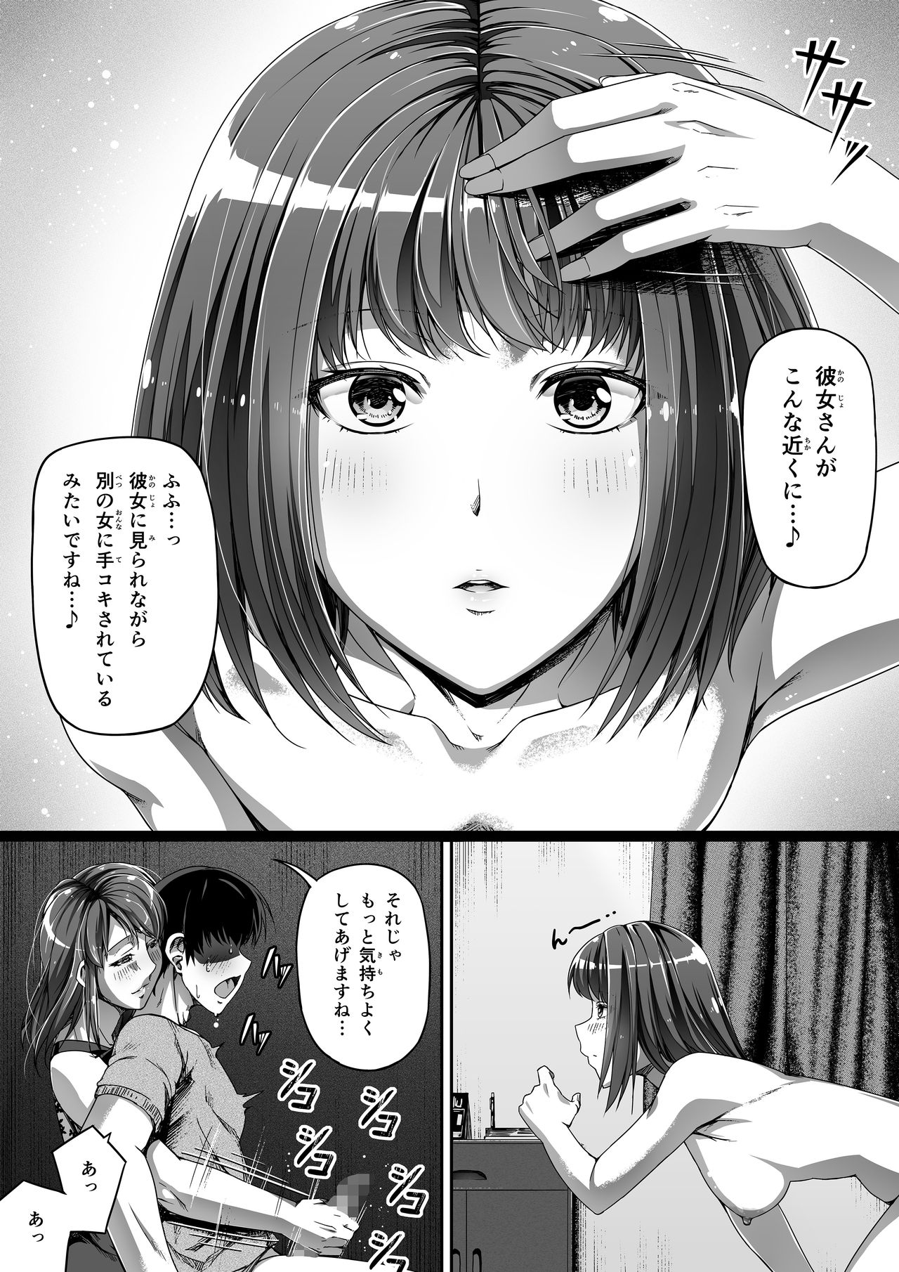 [Road=Road=] Ore wa Kanojo o Tomenakatta. kouhen page 27 full