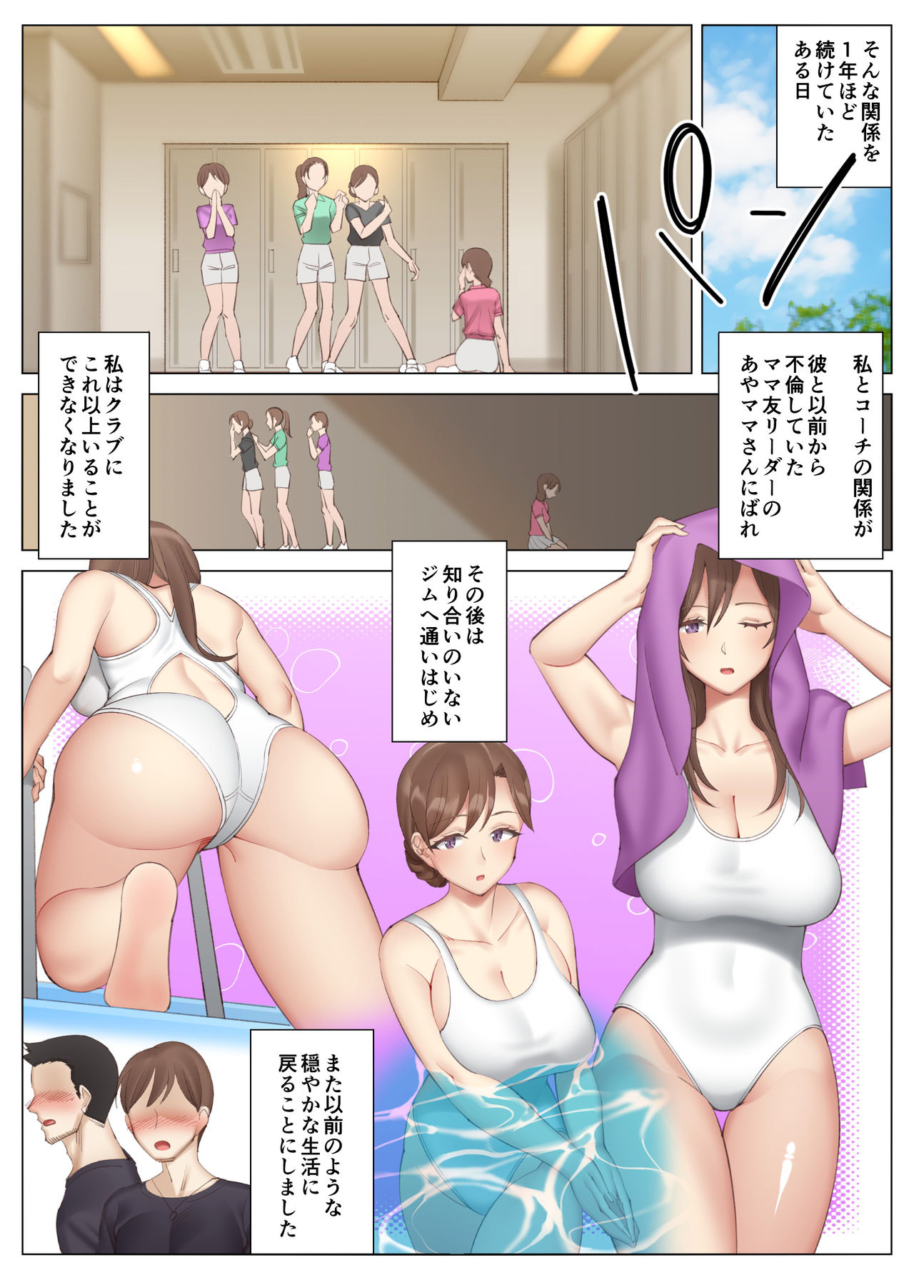 [Kitazawa Sangyo (ktzw)] Hanamisaki no Inran na Hansei ~Kano Haha Series 3~ page 19 full