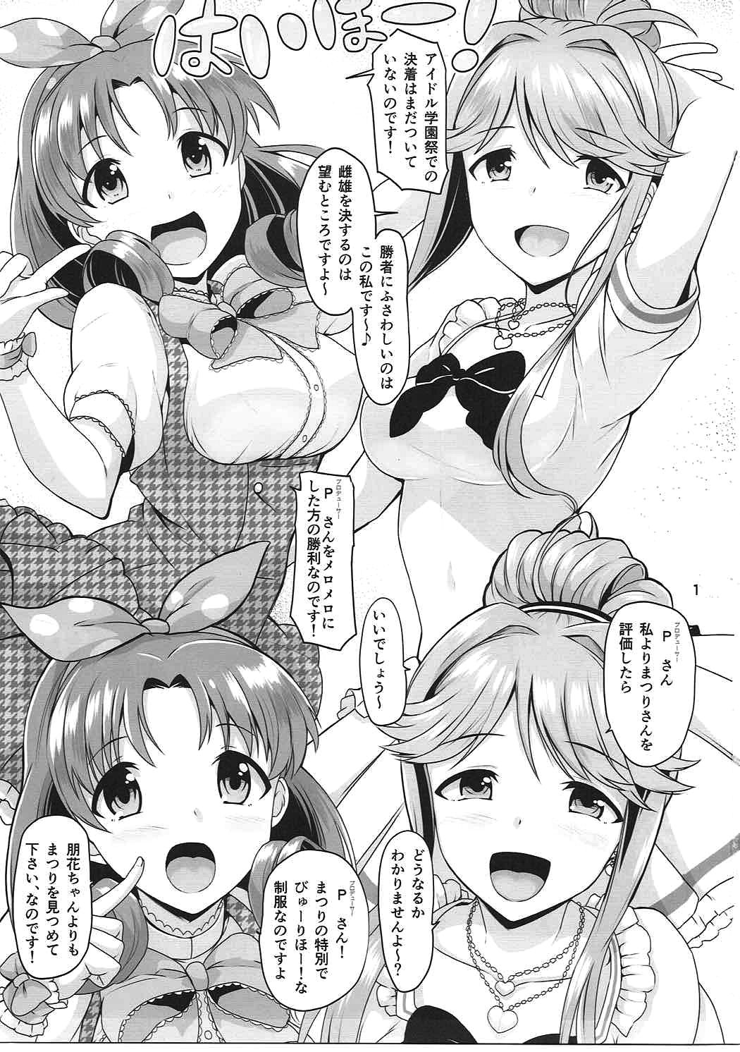 (Utahime Teien 12) [Mikandensya (Dan)] Princess? or Maria? (THE IDOLM@STER MILLION LIVE!) page 2 full