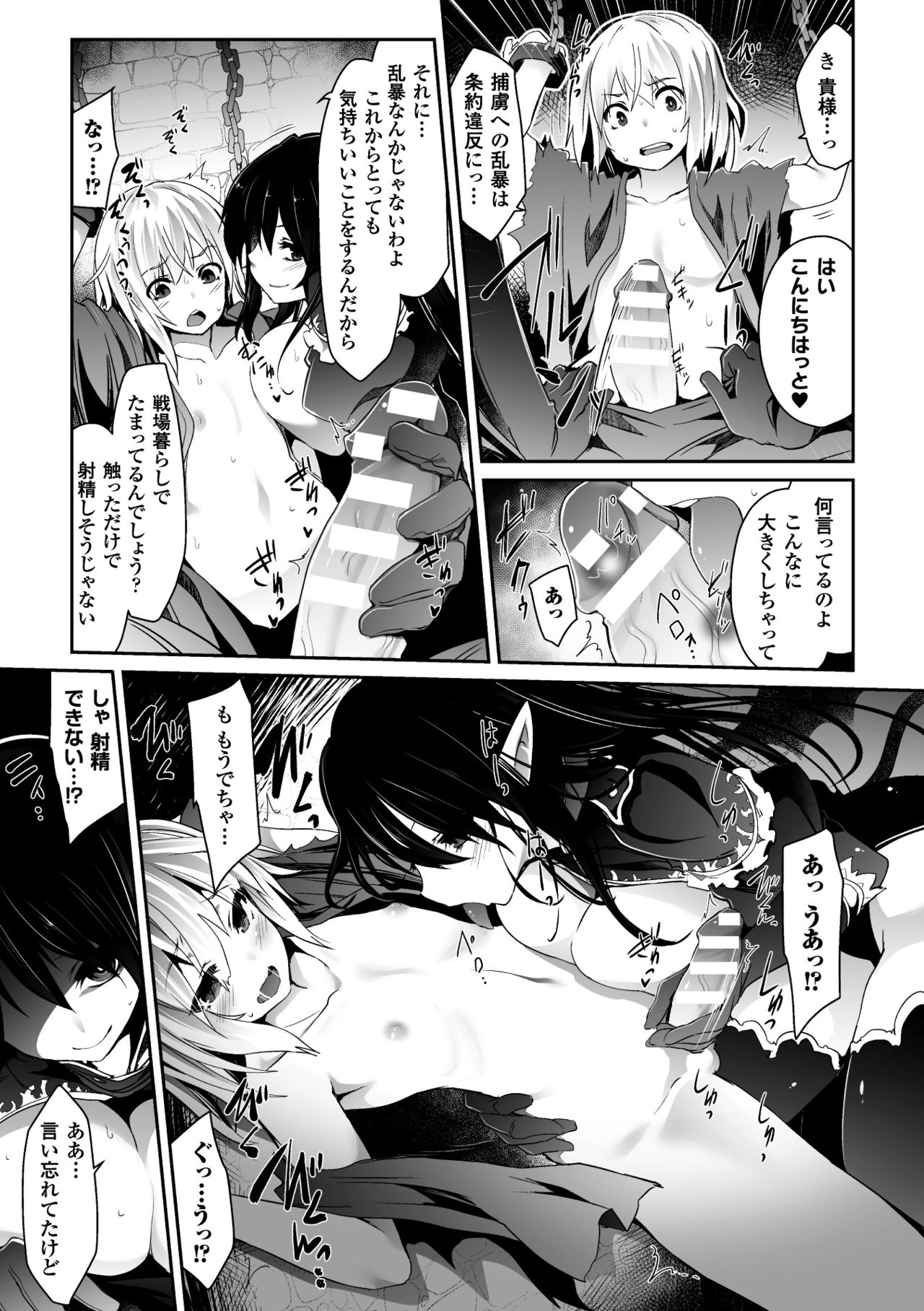 [Anthology] 2D Comic Magazine Hatsujou shite Inran to Kashita Onna-tachi Vol. 1 [Digital] page 9 full