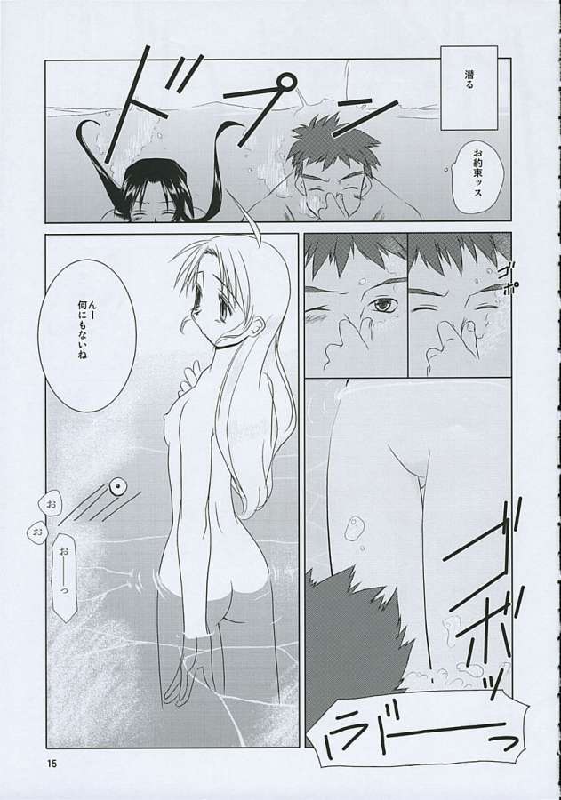 (C63) [Tear Drop (Tsuina)] Balneotherapy (Kizuato) page 12 full