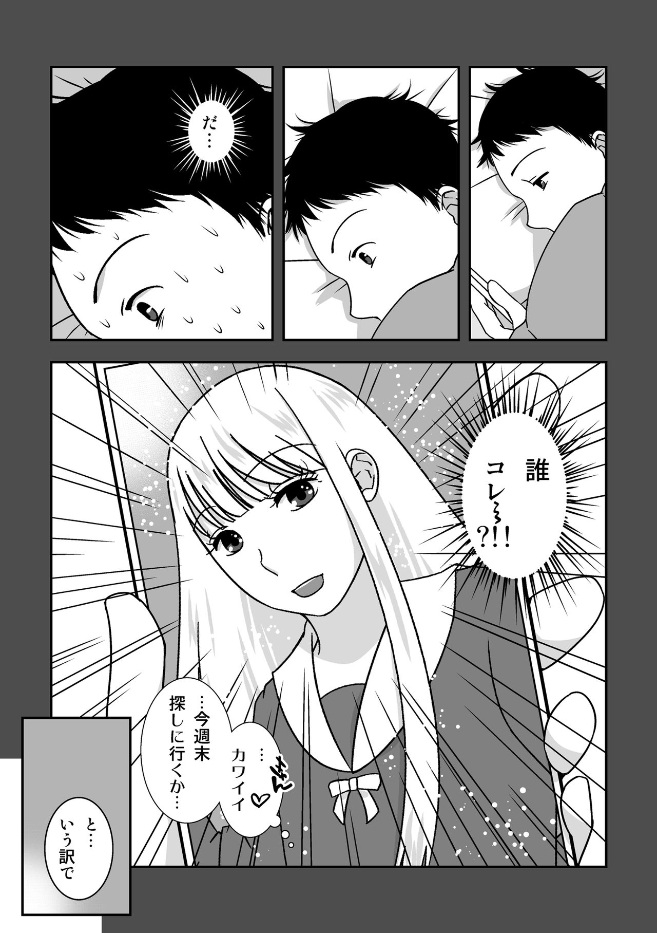 [321go (543)] Josou Izakaya de Aimashou page 5 full