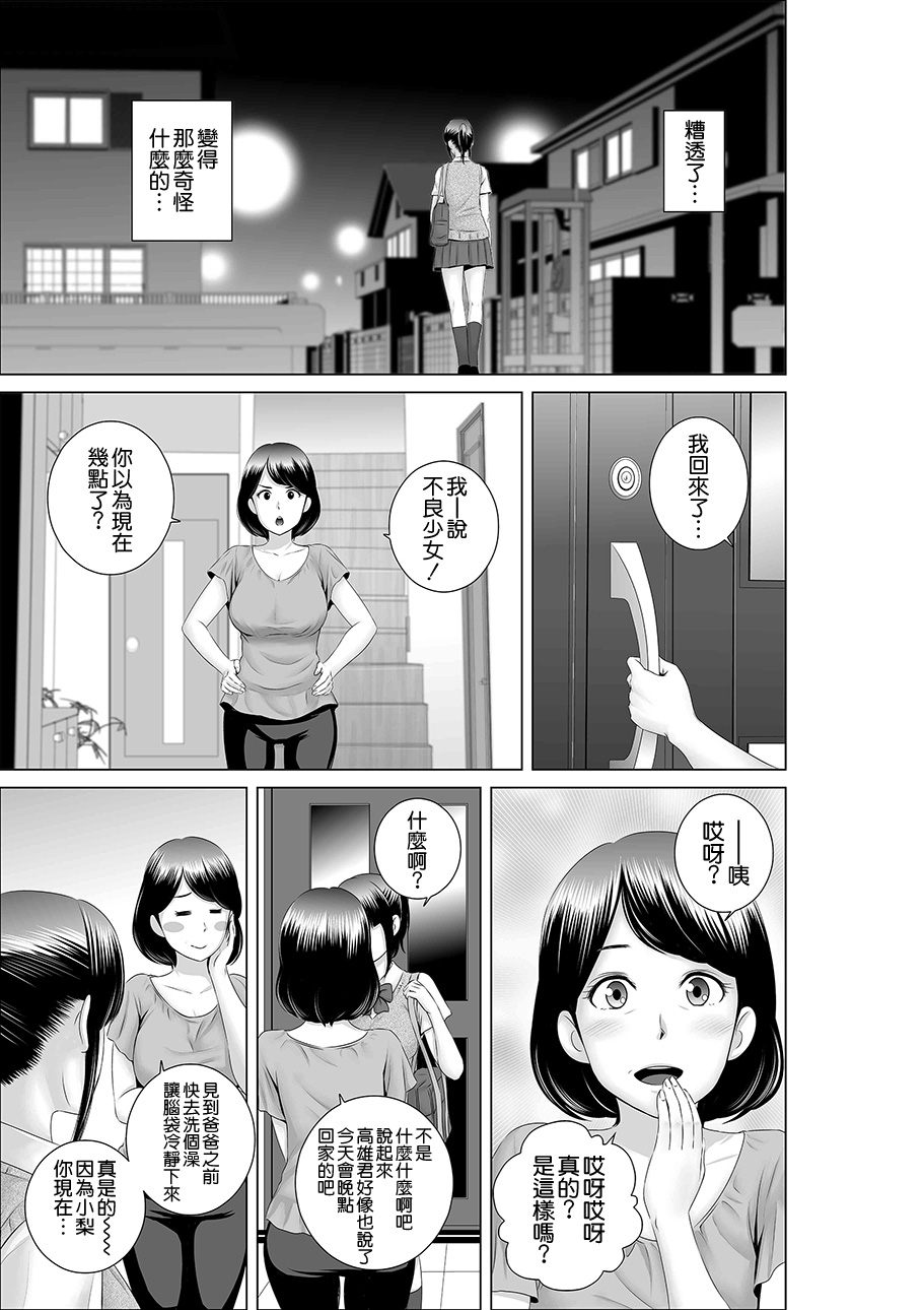 [Yamakumo] Closet 0 ~Ubawareta Junketsu~ [Chinese] [空気系☆漢化] [Digital] page 22 full