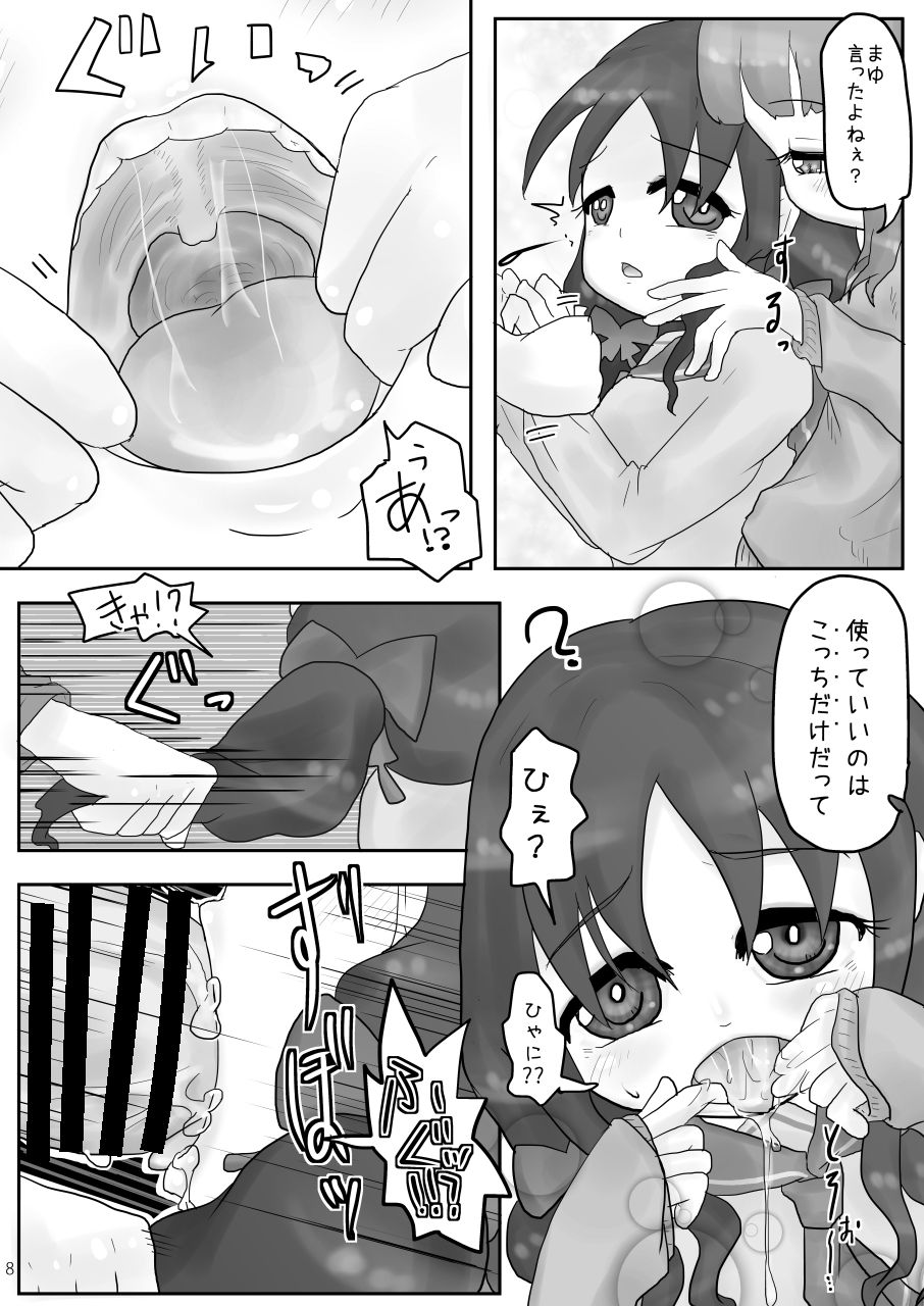 [Dennou Chocolate (AwA)] Onaka Ijime [Digital] page 8 full