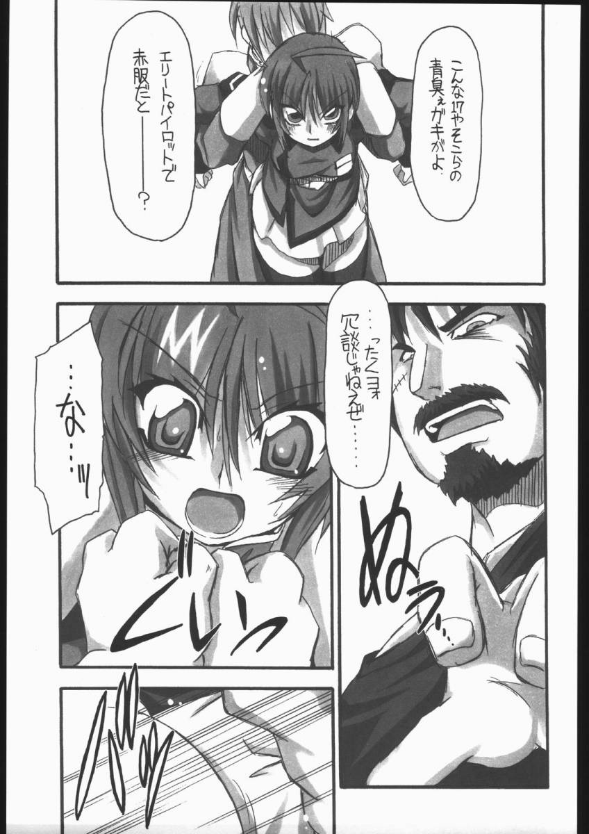 [NNZ Dan] Kawaii Saa Matte!! (Gundam SEED Destiny) page 10 full