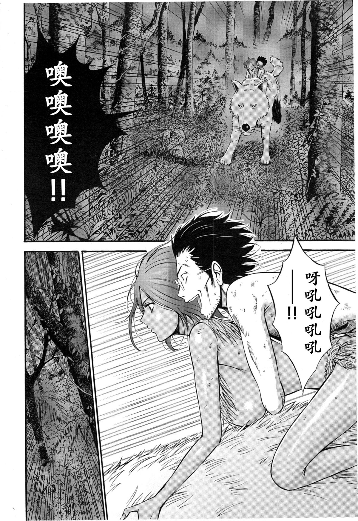 [Nagashima Chousuke] Kigenzen 10000 Nen no Ota | 来到紀元前1万年的阿宅 Ch. 4-14 [Chinese] [dragonolim个人中文翻译] page 65 full