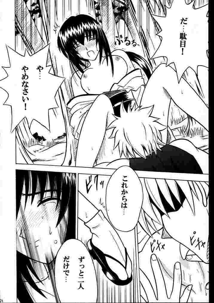 (Mimiket 1) [Crimson (Carmine)] Yuganda Ai Maki No Ichi 1/3 No Ranbouna Yokubou (Rurouni Kenshin) page 25 full