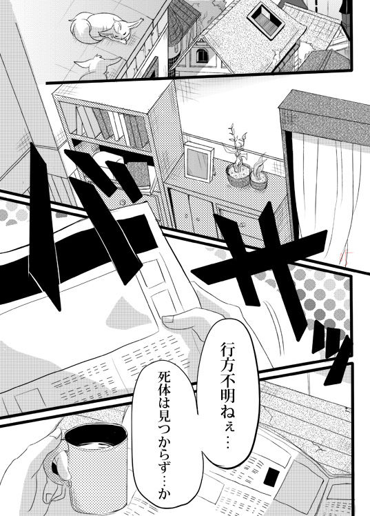 [Udon] Kimi wa Tokubetsu Dakara Ii no!! page 2 full