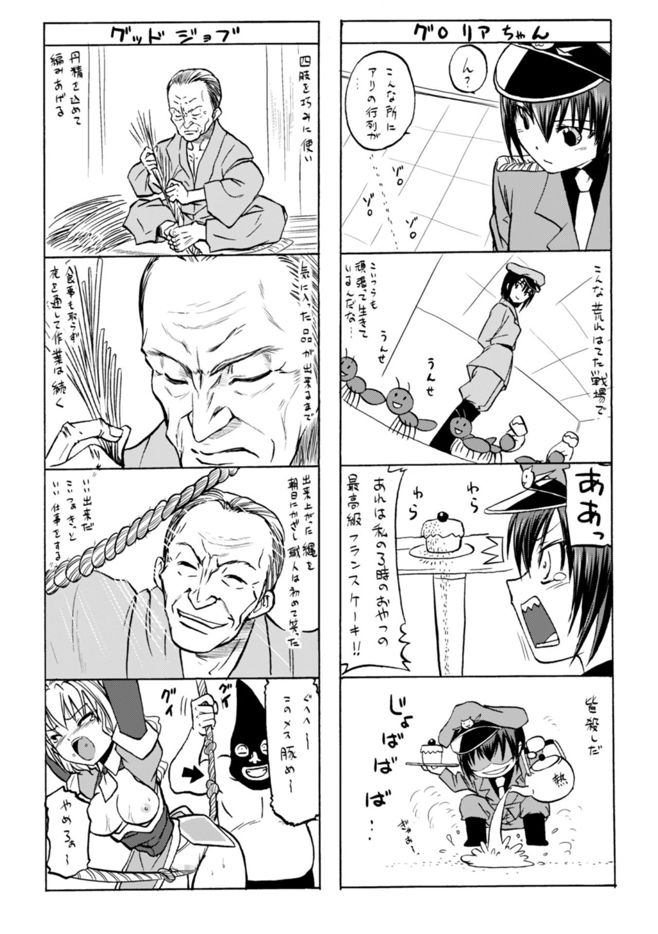 [Tokimaru Yoshihisa] Inkei Shikkou [Digital] page 173 full