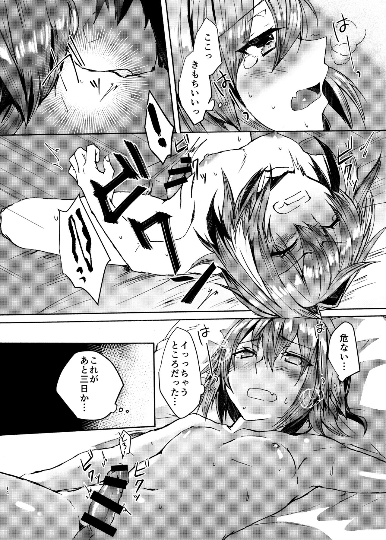 [Nekorobi (Nakajima Kotoko)] Astolfo-kun to Cosplay H suru Hon (Fate/Grand Order) [Digital] page 39 full