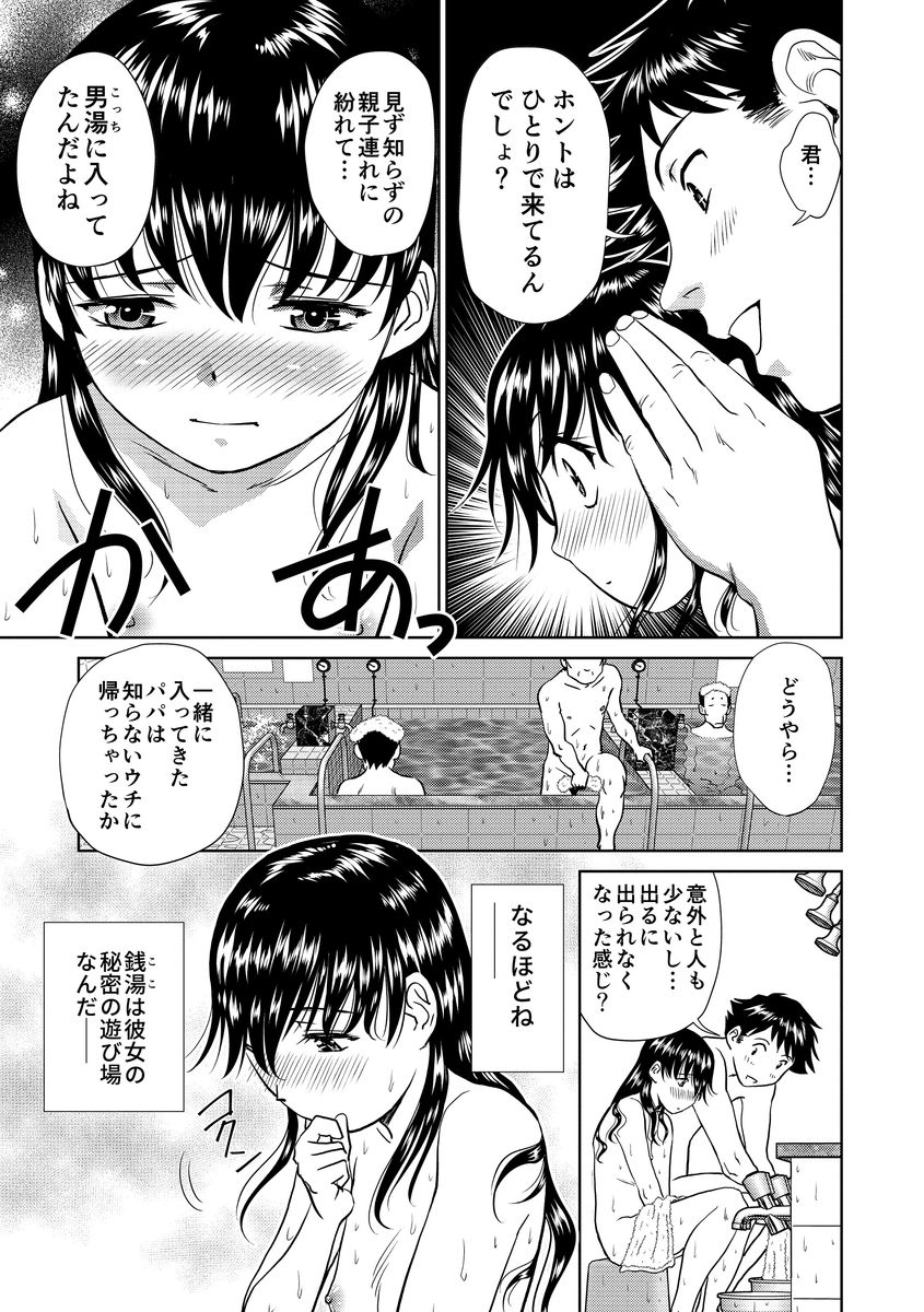 [Futamaro] Hatsujou Bishoujo no Midara na Mitsutsubo [Digital] page 41 full
