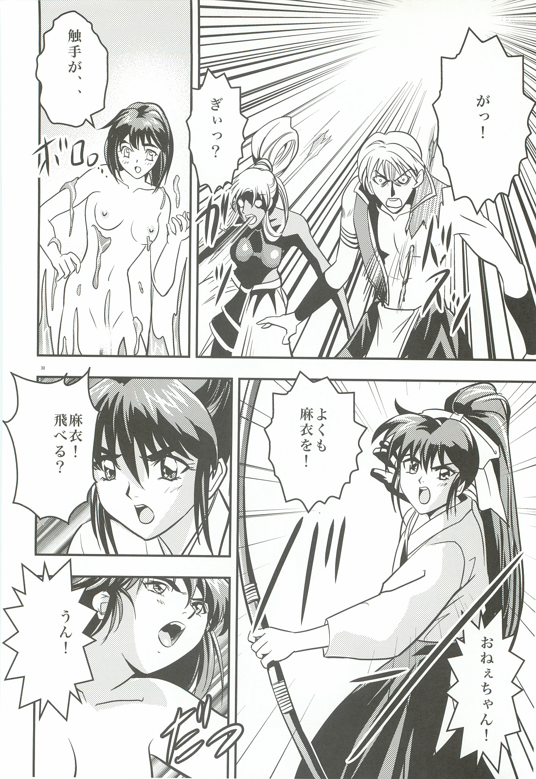 [Senbon Torii] FallenXXangeL 2 Ingyaku no Mai Gekan (Inju Seisen Twin Angels) page 29 full