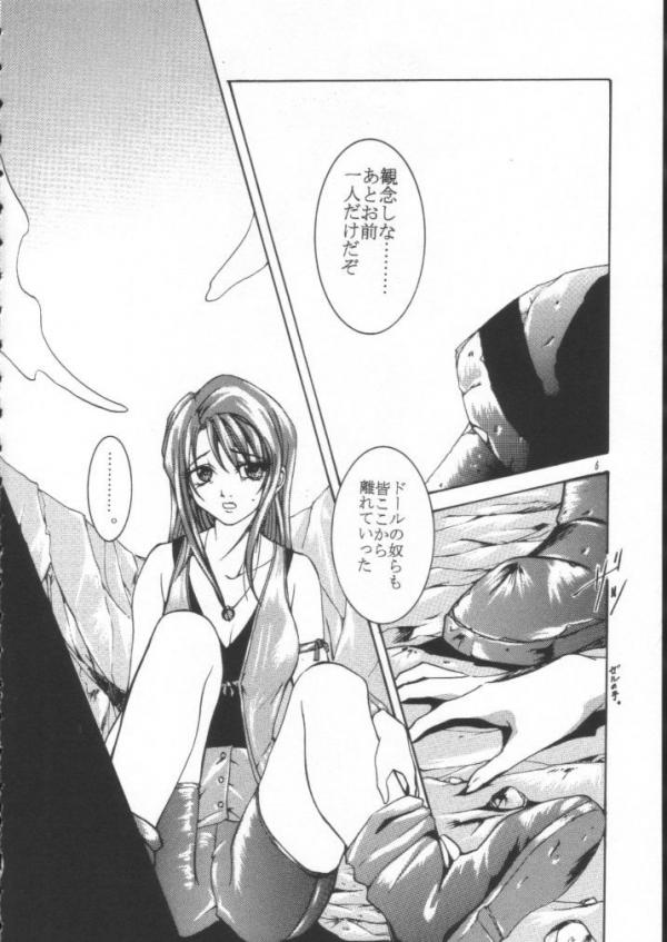 Final Fantasy - Perfect Final Bad page 5 full