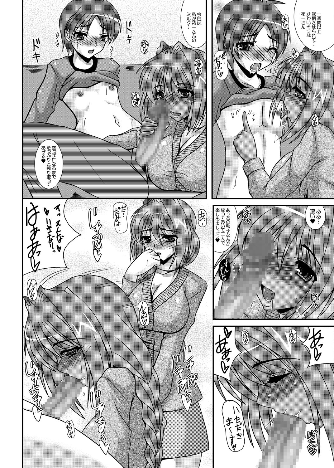 [Kirei na Oneesan (Izumi Yayoi)] Moshiakii + (Kanon) [Digital] page 37 full