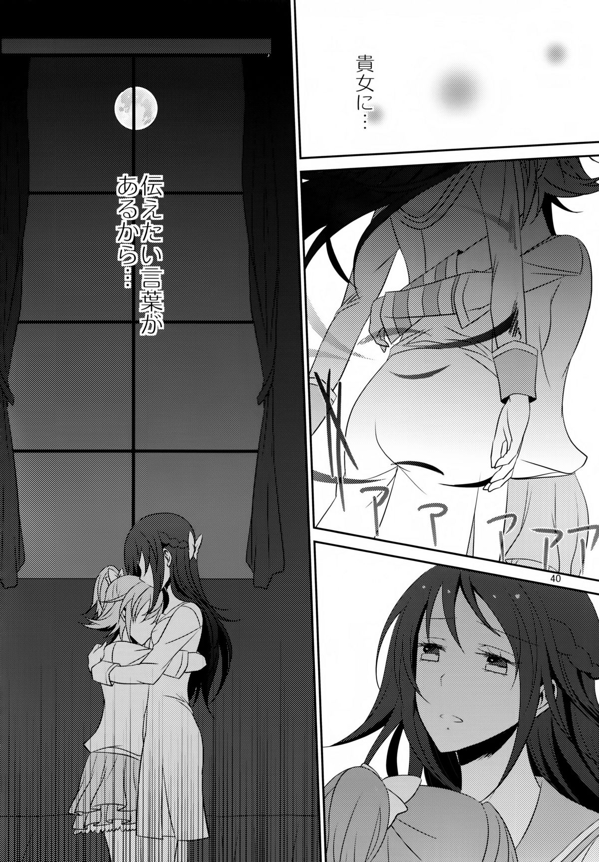 (C84) [434 Not Found (isya)] Lament -Hope or Despair- (Doki Doki Precure) page 41 full