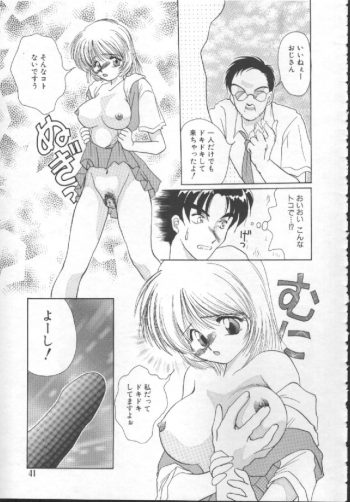 [Kurokawa Mio] Shoujo Kinbaku Kouza - A CHAIR: Bind the Girl - page 43