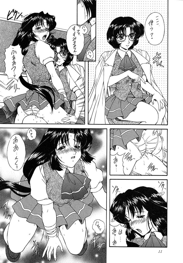 (C53) [Fukumaden (Ohkami Tomoyuki)] Madan Musume Ice (Doki Doki Pretty League) page 10 full