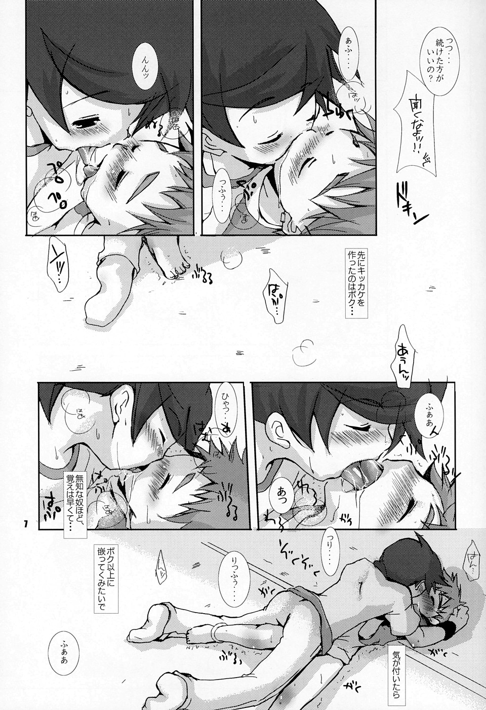 (Shikigami Koushin!!) [Monogusa (Okada Kou)] SU7 (Onmyou Taisenki) page 6 full