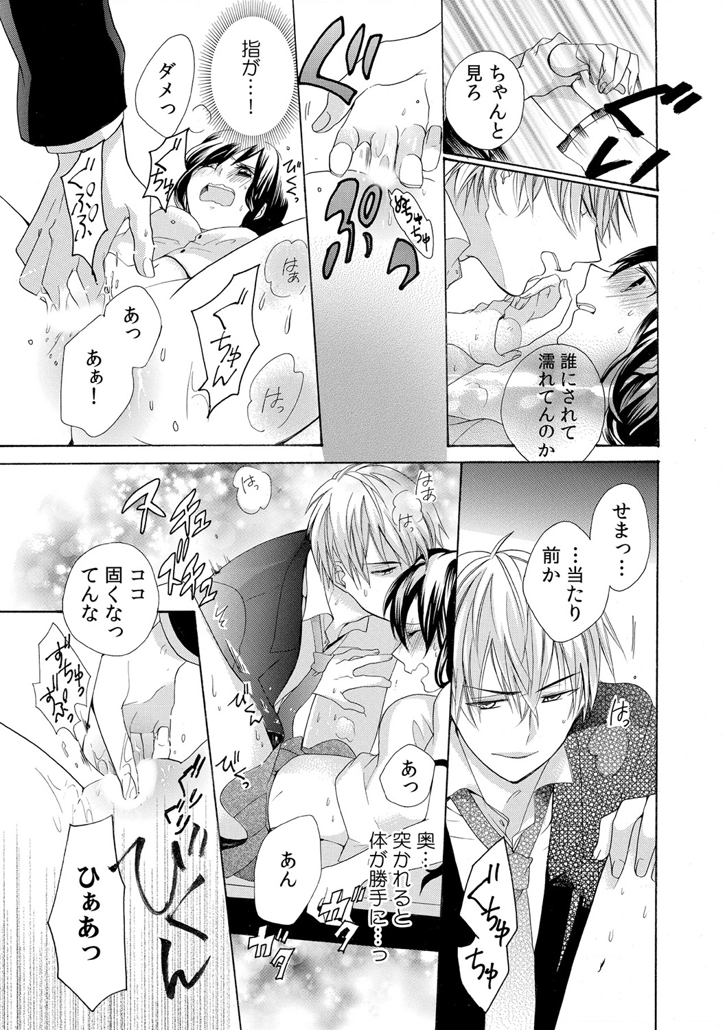 [Yuzuki Chihiro] Konya, Oshiete Yaru yo ~Tannin Kyoushi to Himitsu no Dousei~ page 41 full