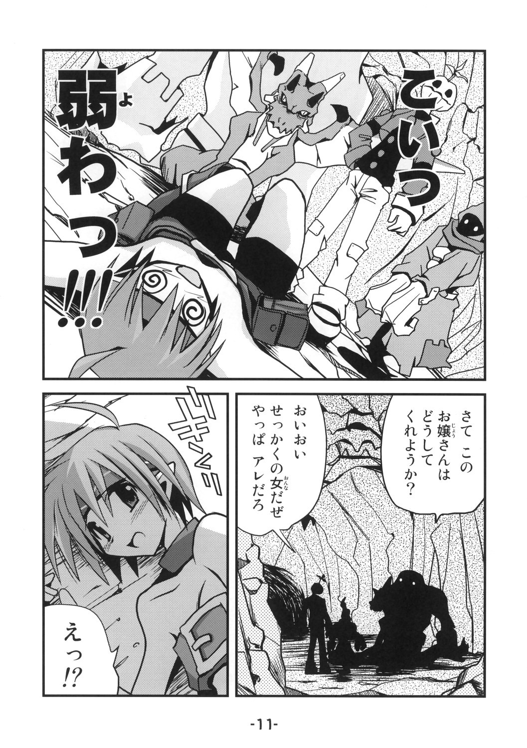 [Murasaki Renmei] Mata ai get Zuza (Disgaea) page 10 full