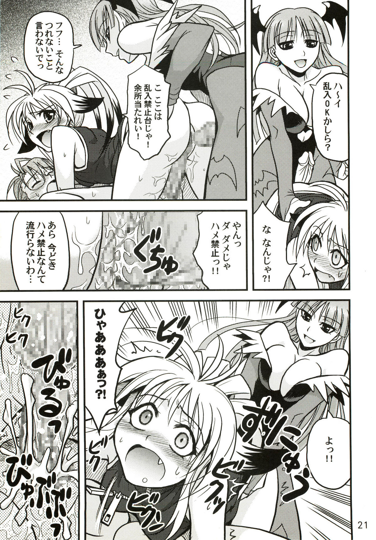 (C69) [Junpuumanpandou (Hida Tatsuo)] Variable Cross (NAMCO x CAPCOM) page 20 full