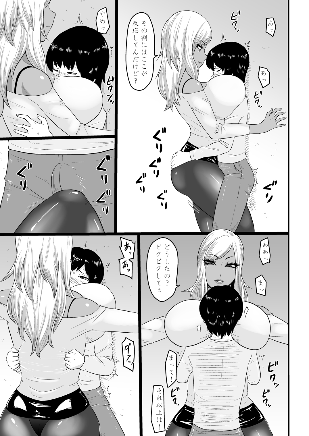 [Oneekyou (ML)] Warui Gal ni Tsukamatta [Digital] page 5 full