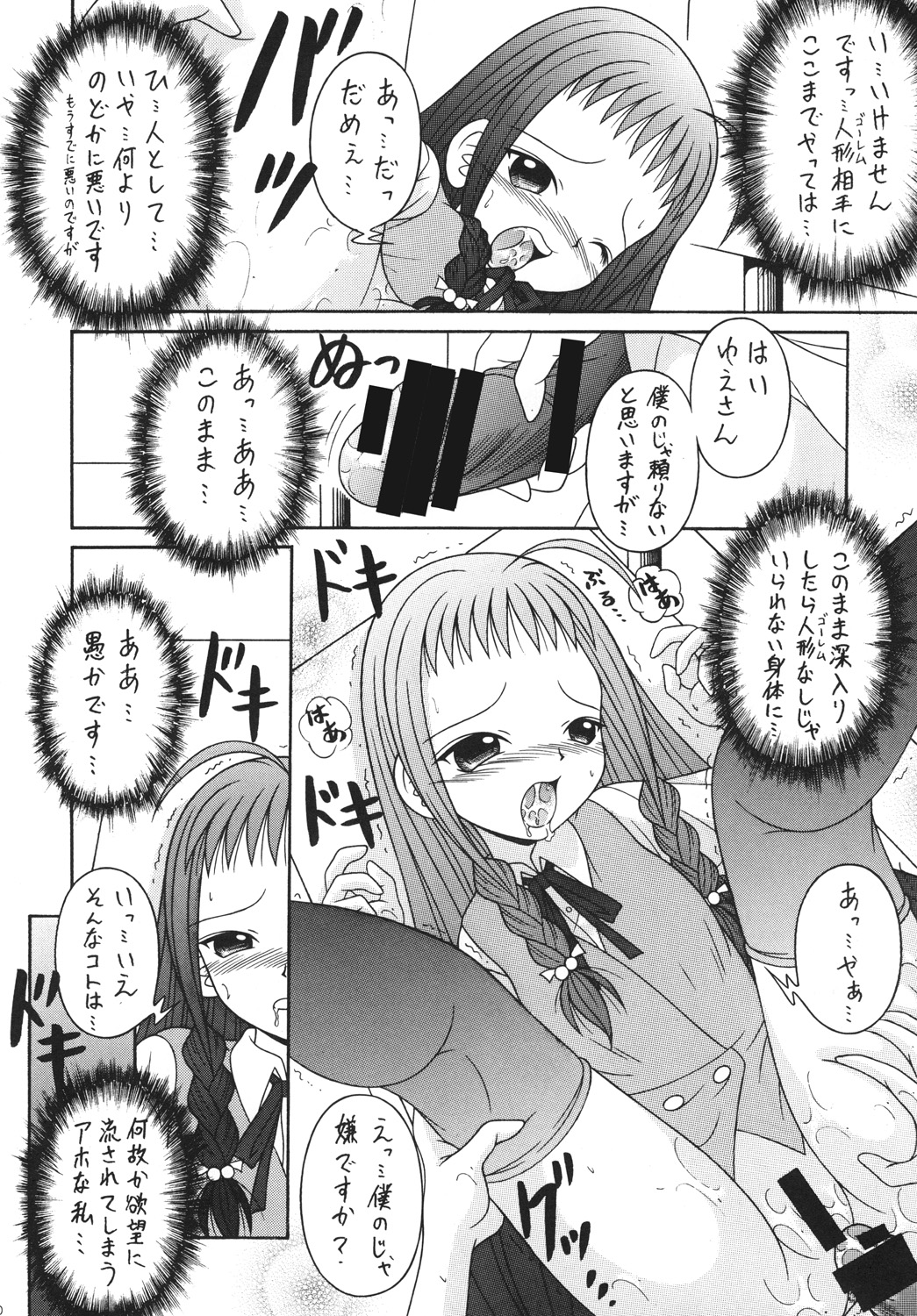 [A.I.U SHOW COMMUNICATION] NEGIMAX!4 (Mahou Sensei Negima) page 19 full