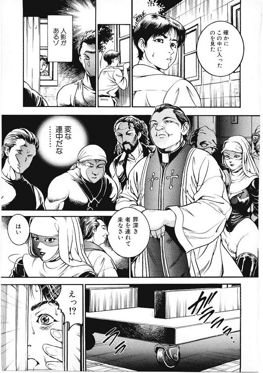 [Takara Kohsuke] AMADUMA page 173 full