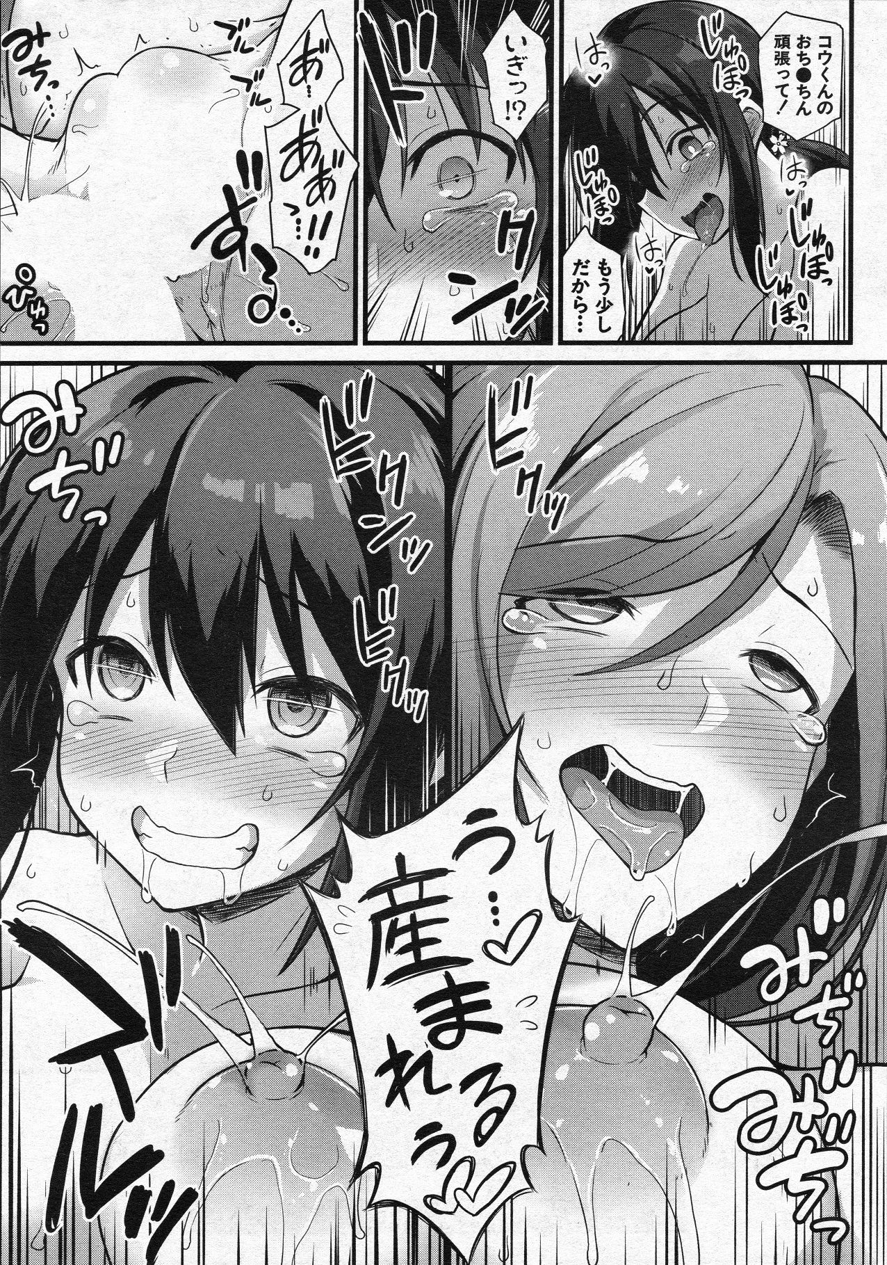 [Kokutou Nikke] Sakura-chan-chi no Oyakodon (COMIC Mugen Tensei 2020-05) page 51 full